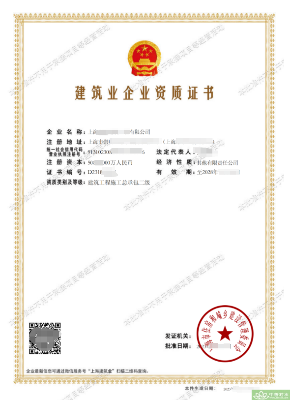 广东新办建筑工程施工总承包二级