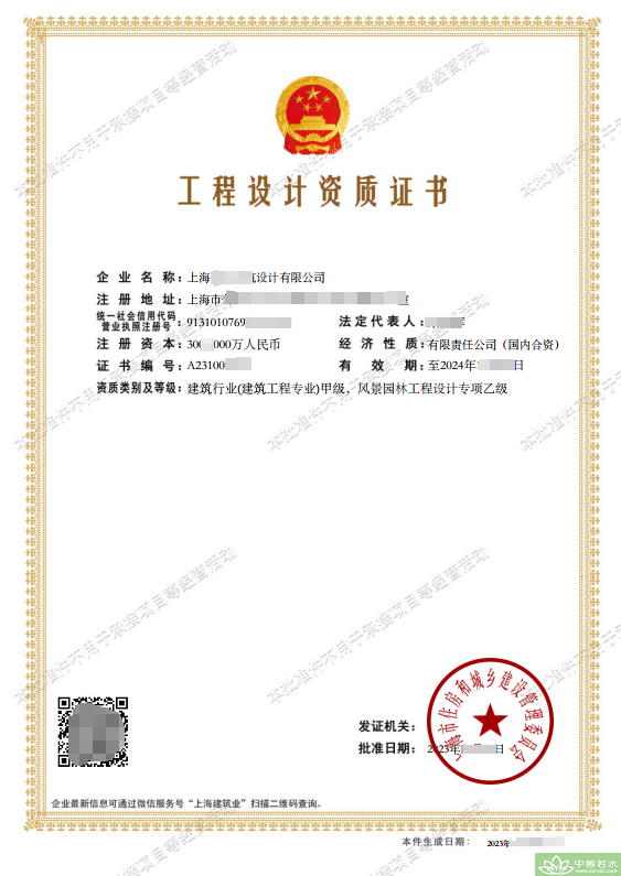 广东风景园林设计乙级资质